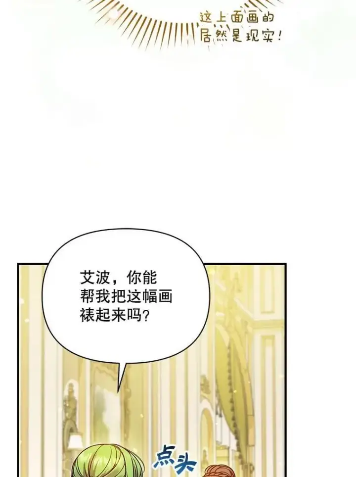 《穿成后悔偏执狂的妹妹》80.噩梦图15