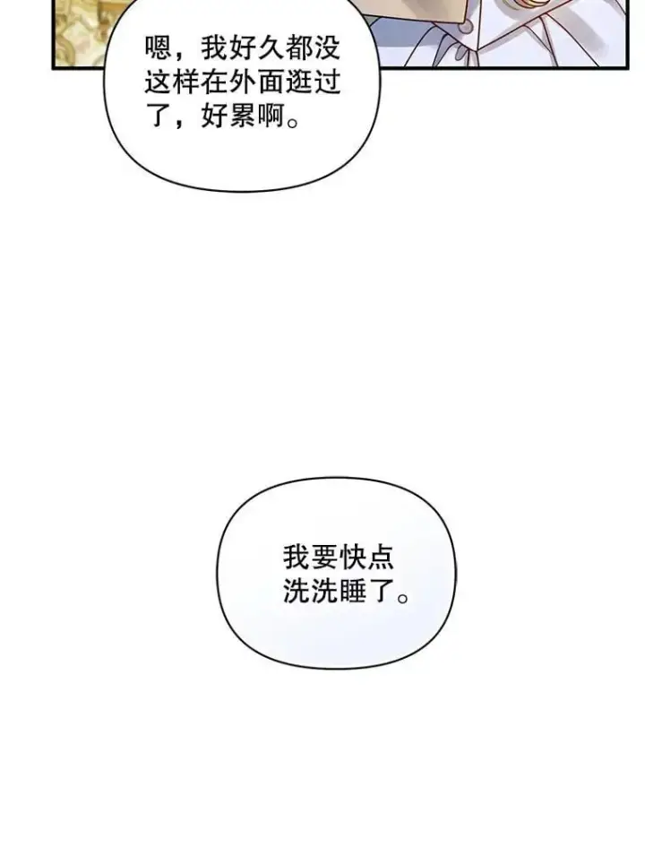 《穿成后悔偏执狂的妹妹》80.噩梦图18