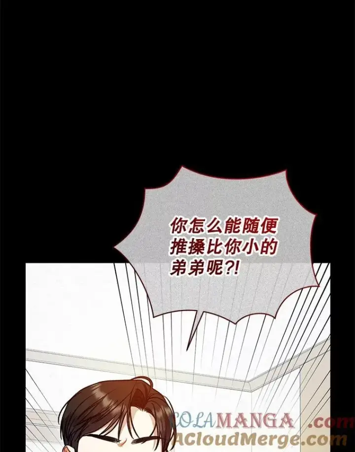 《穿成后悔偏执狂的妹妹》80.噩梦图29