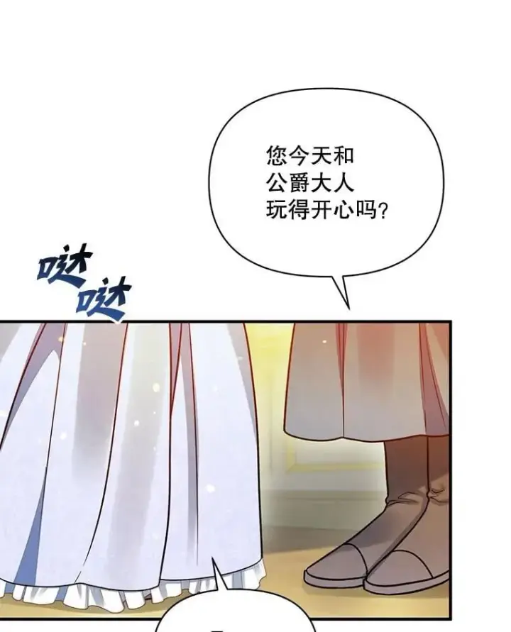 《穿成后悔偏执狂的妹妹》80.噩梦图3