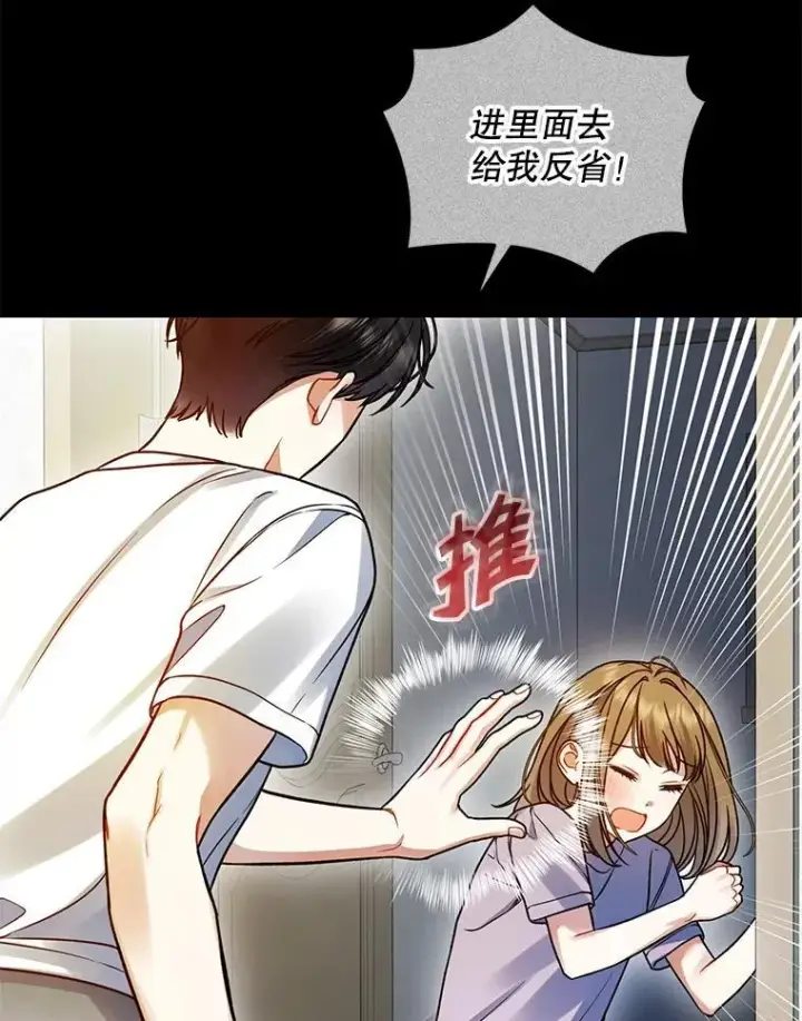 《穿成后悔偏执狂的妹妹》80.噩梦图31