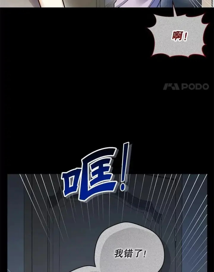 《穿成后悔偏执狂的妹妹》80.噩梦图32