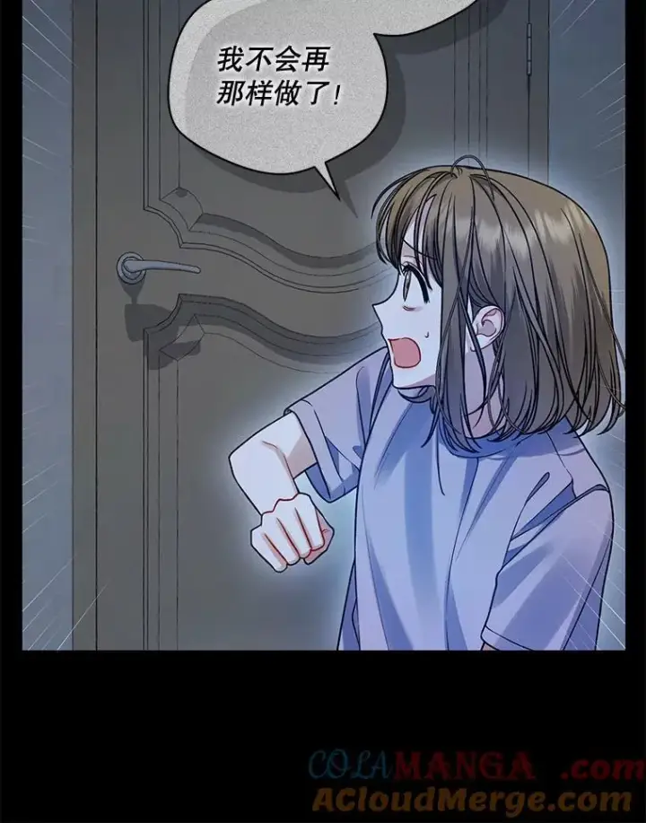 《穿成后悔偏执狂的妹妹》80.噩梦图33