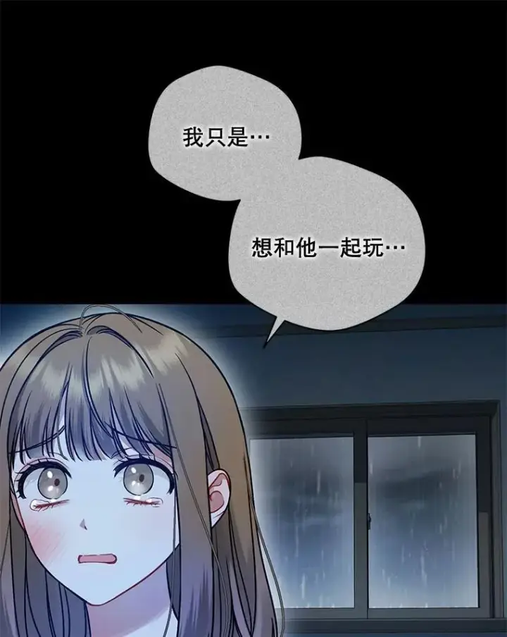 《穿成后悔偏执狂的妹妹》80.噩梦图34