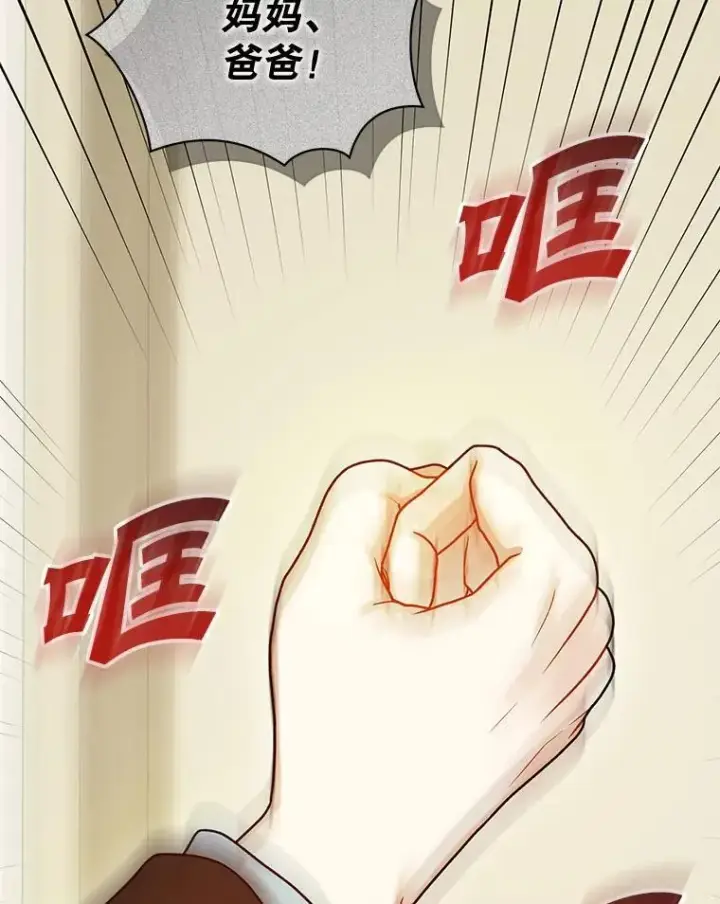 《穿成后悔偏执狂的妹妹》80.噩梦图38