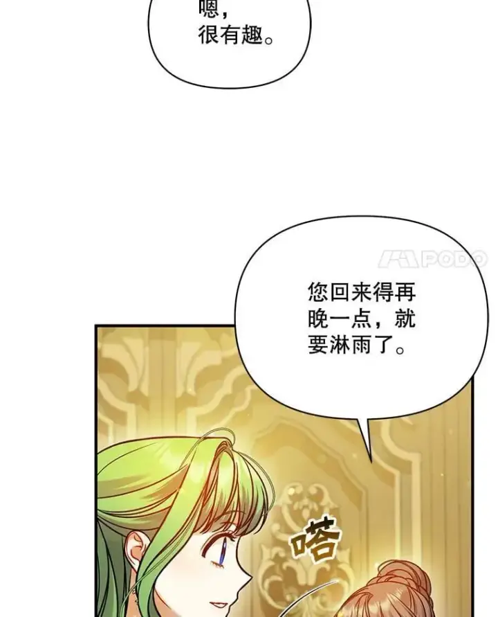 《穿成后悔偏执狂的妹妹》80.噩梦图4
