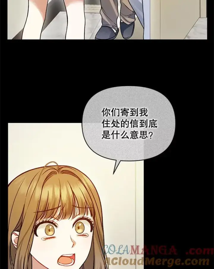 《穿成后悔偏执狂的妹妹》80.噩梦图41