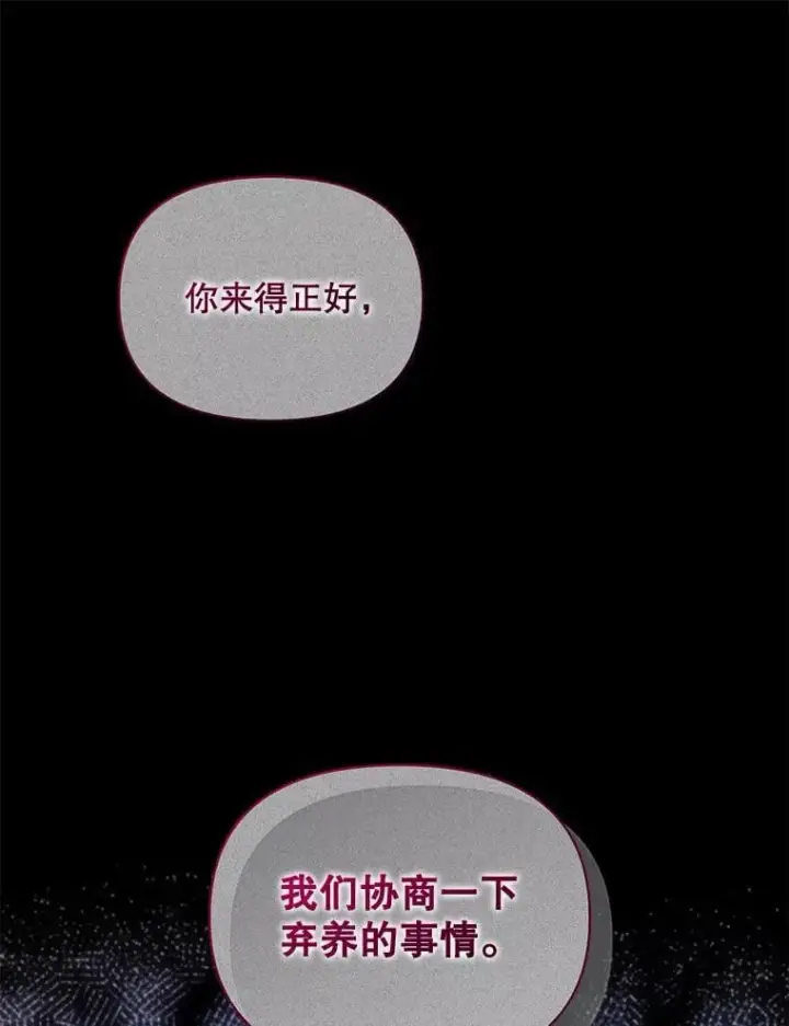 《穿成后悔偏执狂的妹妹》80.噩梦图46