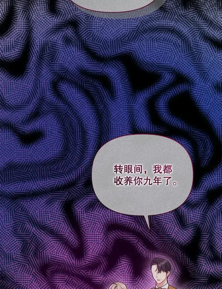 《穿成后悔偏执狂的妹妹》80.噩梦图47