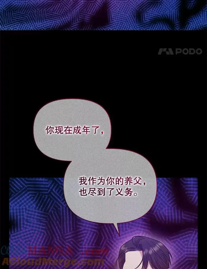 《穿成后悔偏执狂的妹妹》80.噩梦图49