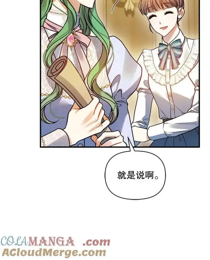 《穿成后悔偏执狂的妹妹》80.噩梦图5