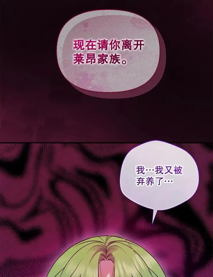 《穿成后悔偏执狂的妹妹》80.噩梦图51