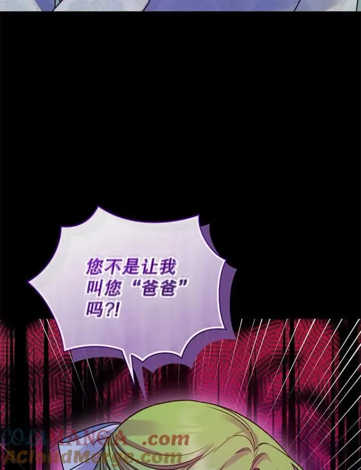 《穿成后悔偏执狂的妹妹》80.噩梦图53