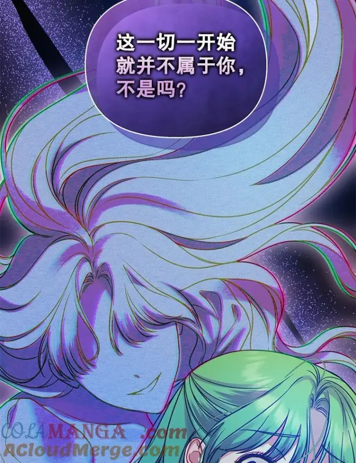 《穿成后悔偏执狂的妹妹》80.噩梦图57