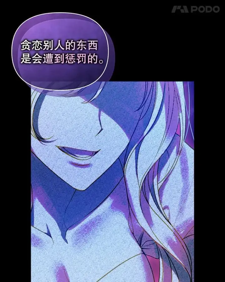 《穿成后悔偏执狂的妹妹》80.噩梦图59