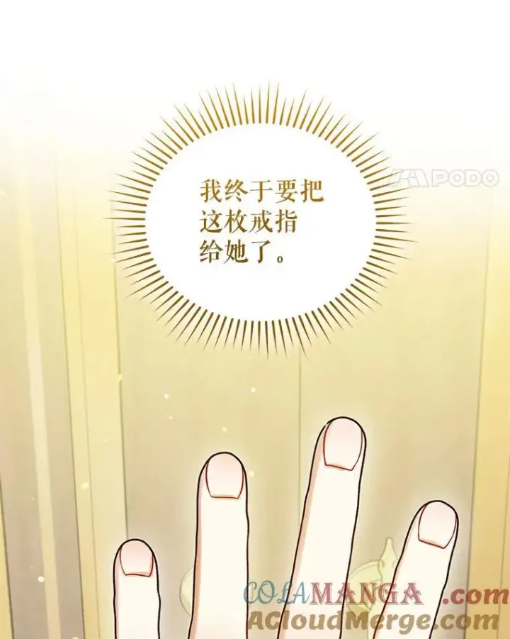 《穿成后悔偏执狂的妹妹》80.噩梦图69