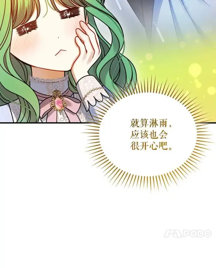 《穿成后悔偏执狂的妹妹》80.噩梦图7