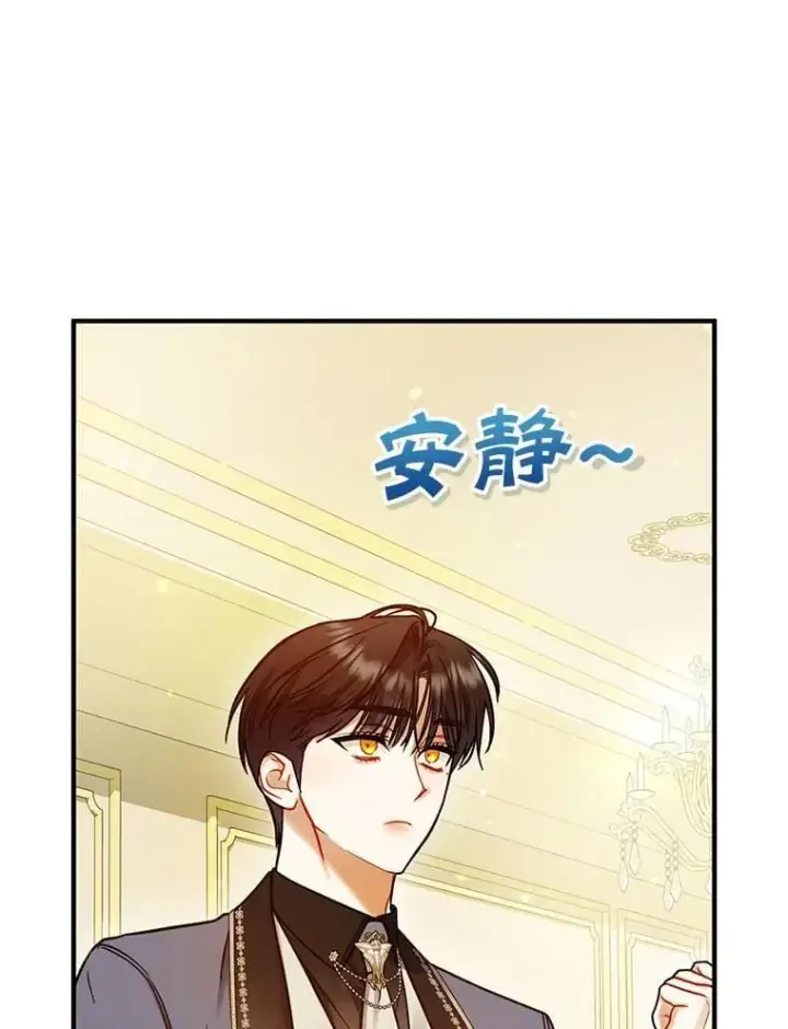 《穿成后悔偏执狂的妹妹》80.噩梦图76