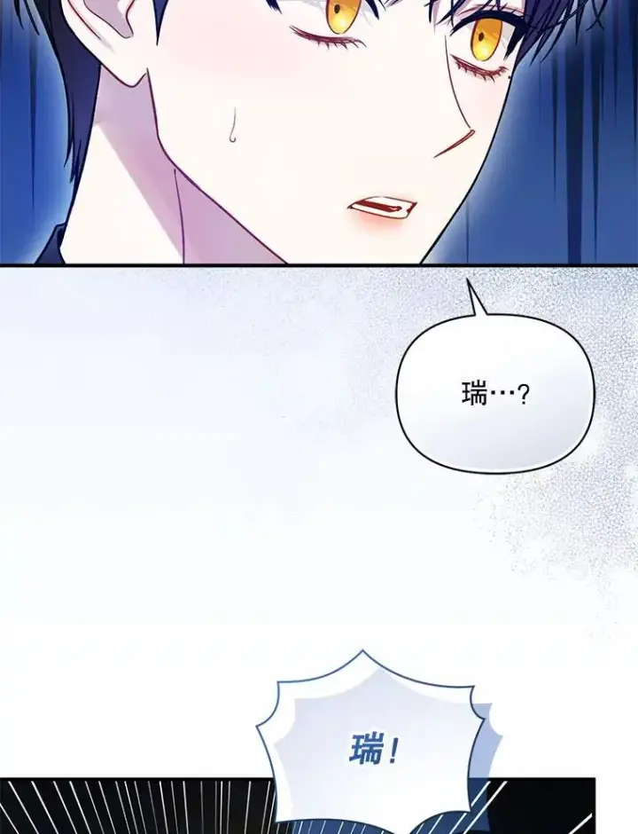 《穿成后悔偏执狂的妹妹》80.噩梦图78