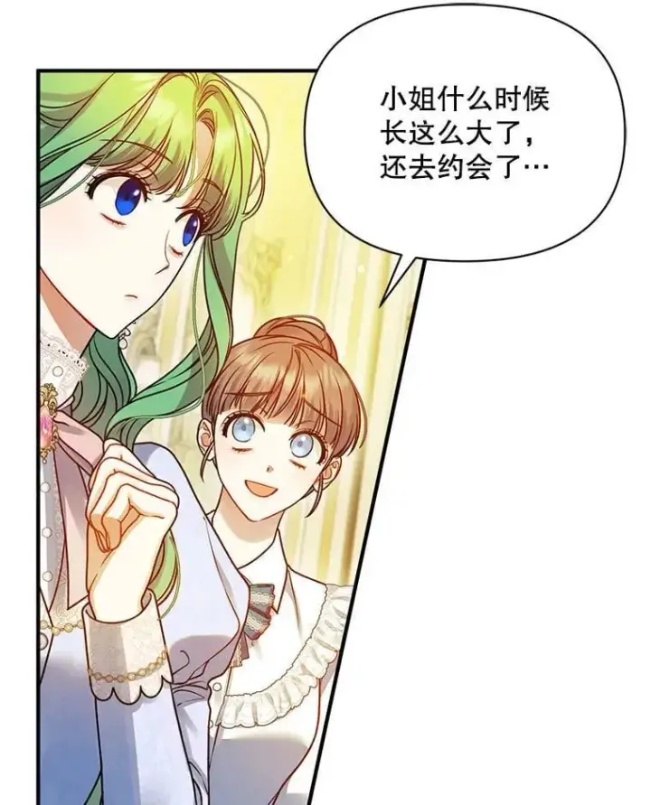 《穿成后悔偏执狂的妹妹》80.噩梦图8