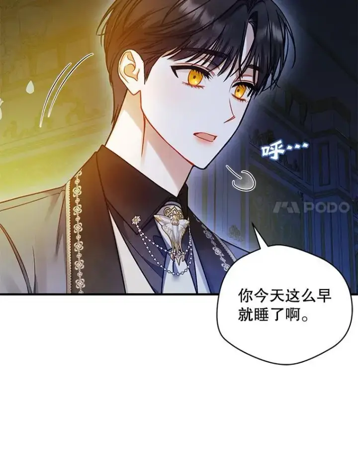 《穿成后悔偏执狂的妹妹》80.噩梦图82