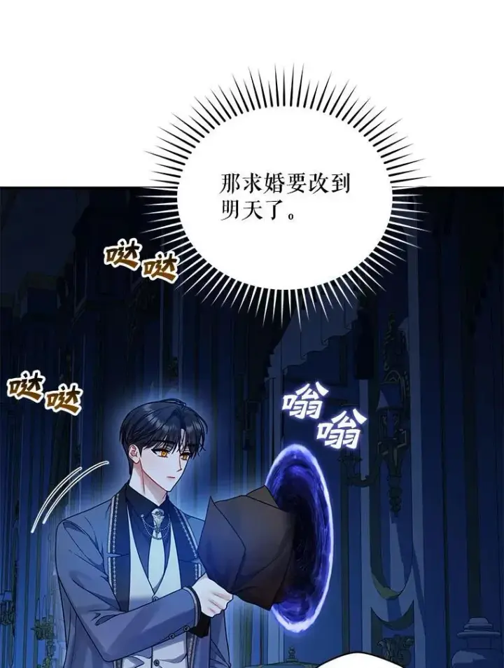 《穿成后悔偏执狂的妹妹》80.噩梦图83