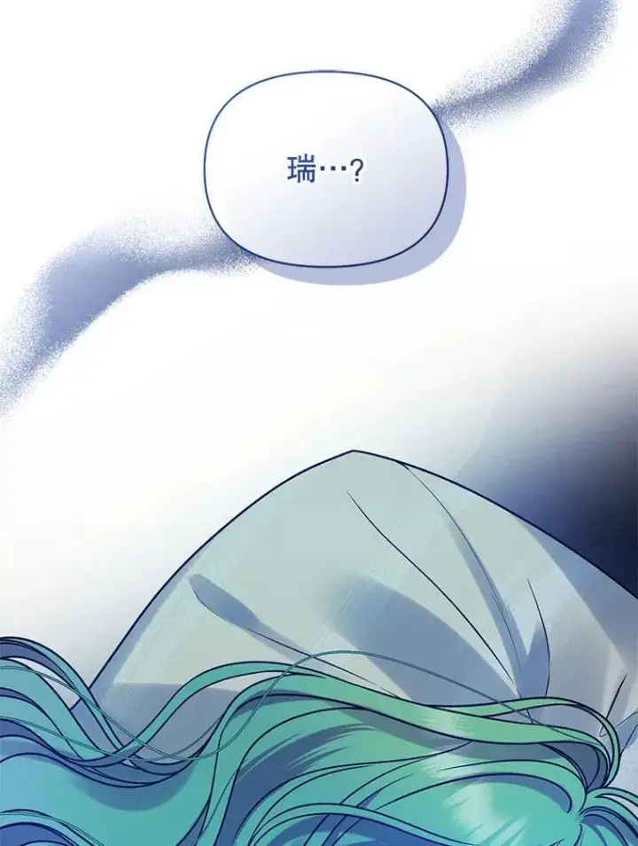 《穿成后悔偏执狂的妹妹》80.噩梦图86
