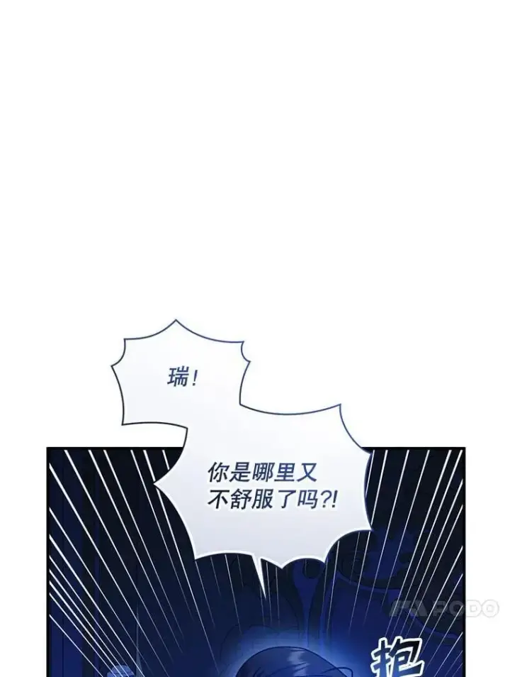 《穿成后悔偏执狂的妹妹》80.噩梦图88