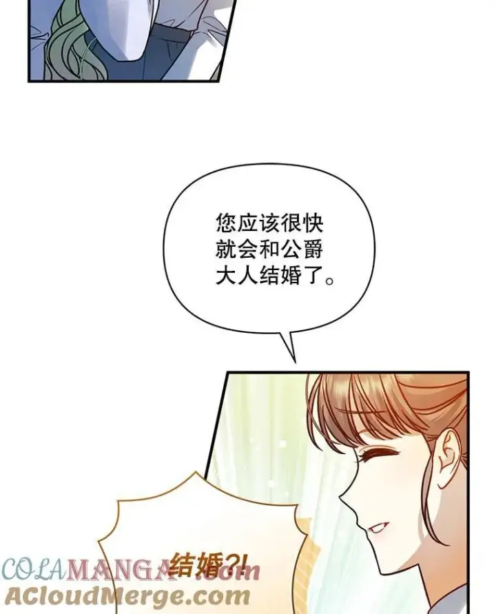 《穿成后悔偏执狂的妹妹》80.噩梦图9