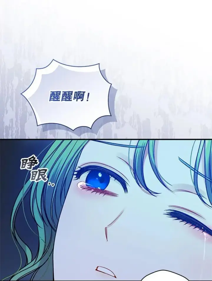 《穿成后悔偏执狂的妹妹》80.噩梦图90