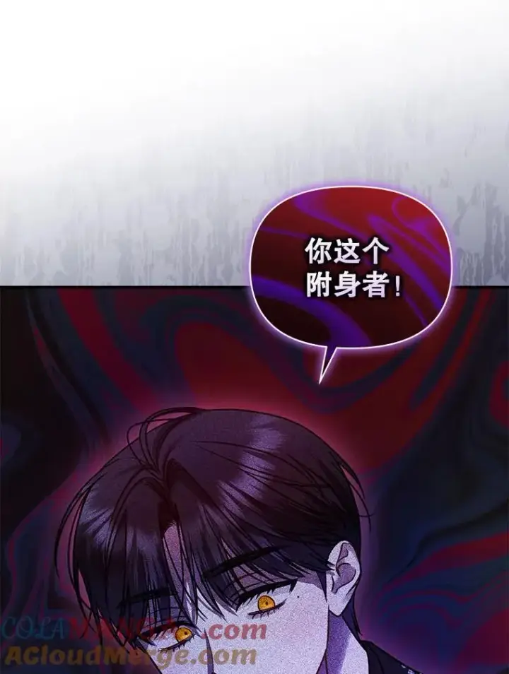 《穿成后悔偏执狂的妹妹》80.噩梦图93