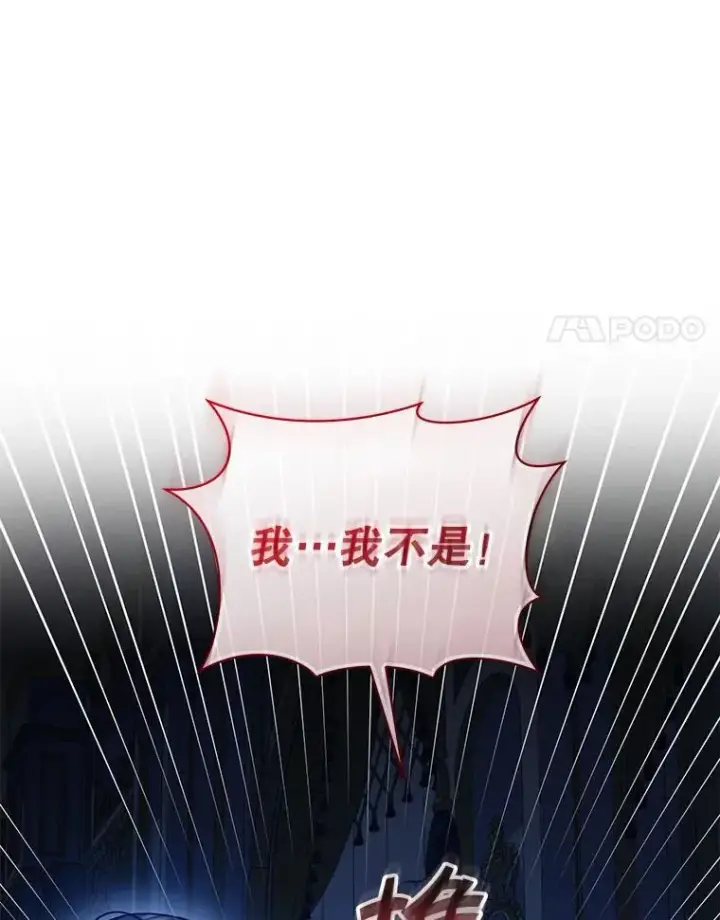 《穿成后悔偏执狂的妹妹》80.噩梦图95