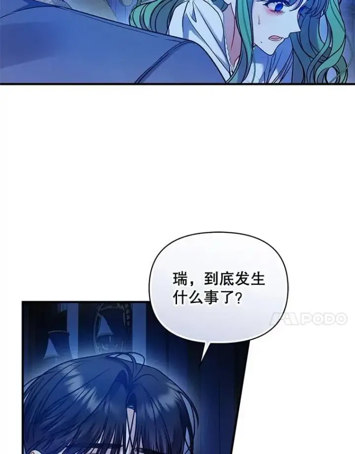 《穿成后悔偏执狂的妹妹》80.噩梦图98