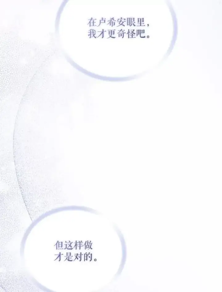 《穿成后悔偏执狂的妹妹》81.工作守则图108