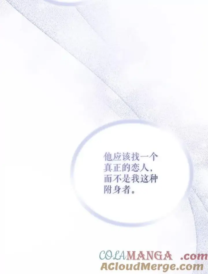 《穿成后悔偏执狂的妹妹》81.工作守则图109