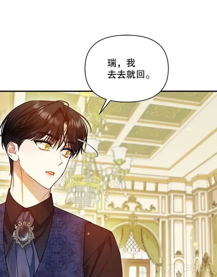 《穿成后悔偏执狂的妹妹》81.工作守则图114