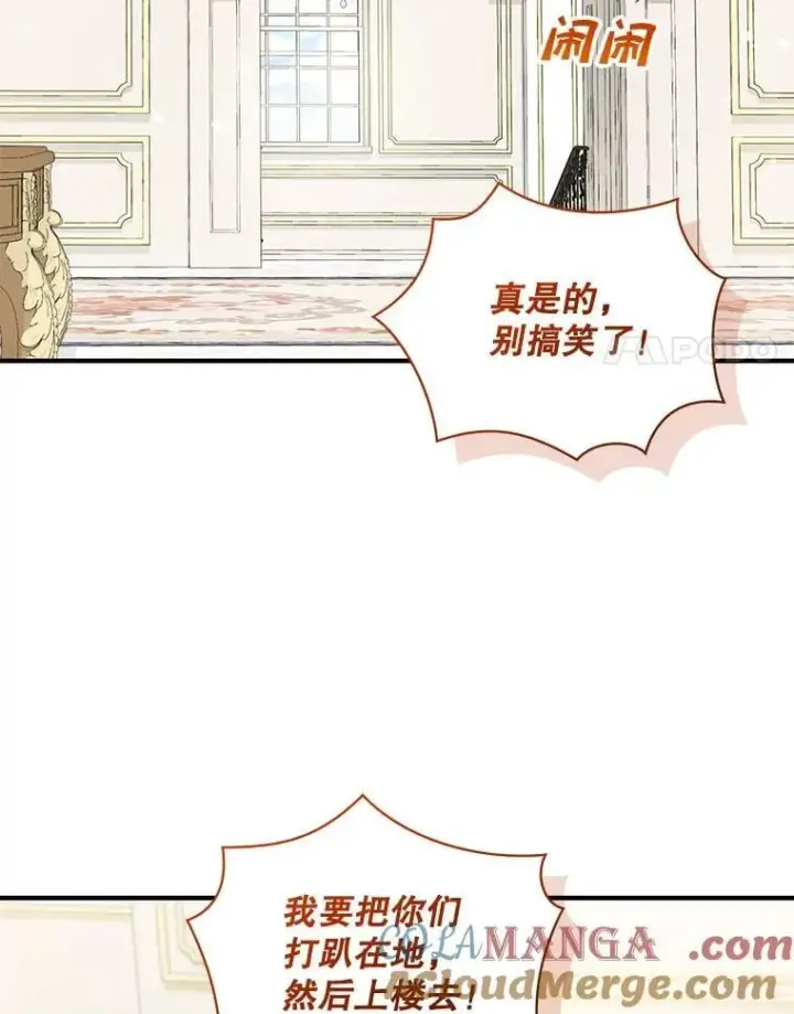 《穿成后悔偏执狂的妹妹》81.工作守则图117