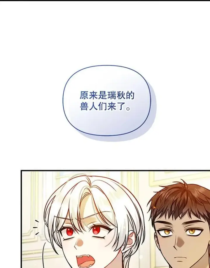 《穿成后悔偏执狂的妹妹》81.工作守则图119