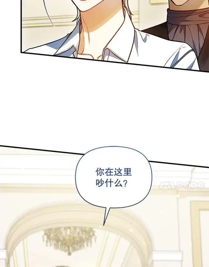 《穿成后悔偏执狂的妹妹》81.工作守则图120