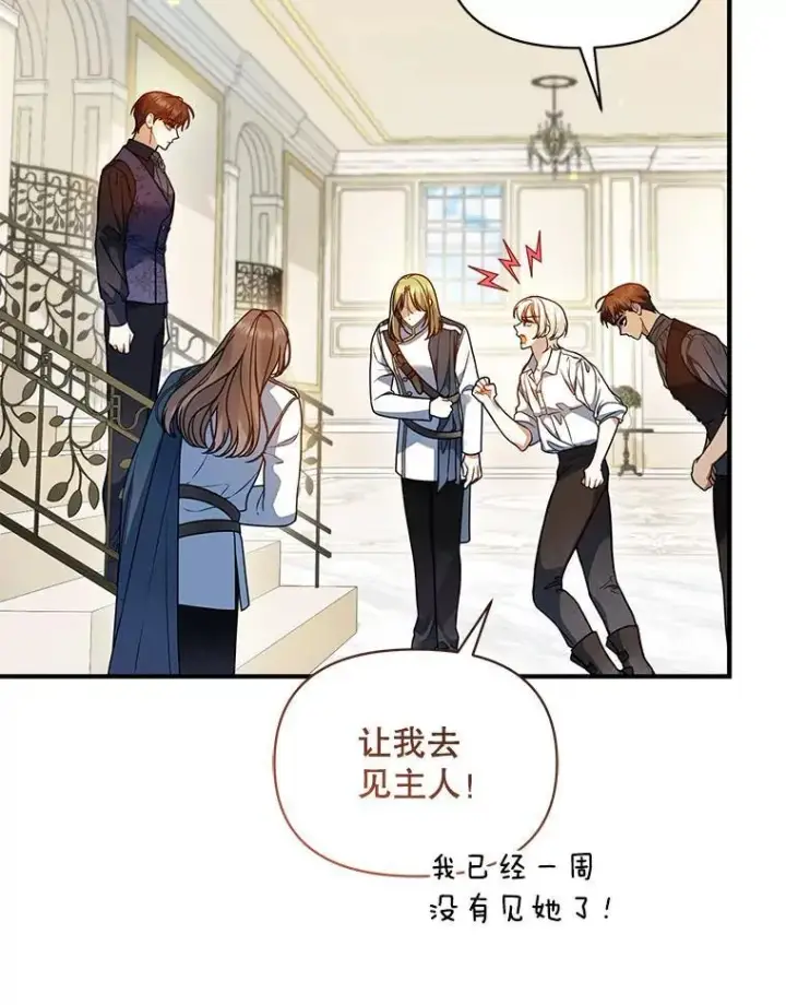 《穿成后悔偏执狂的妹妹》81.工作守则图123