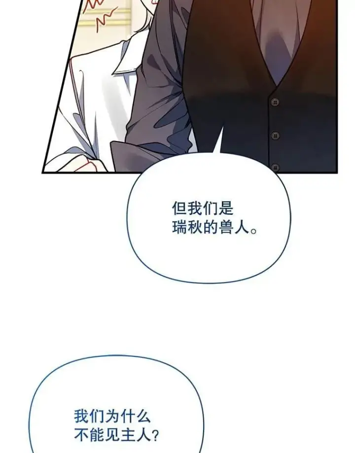 《穿成后悔偏执狂的妹妹》81.工作守则图128
