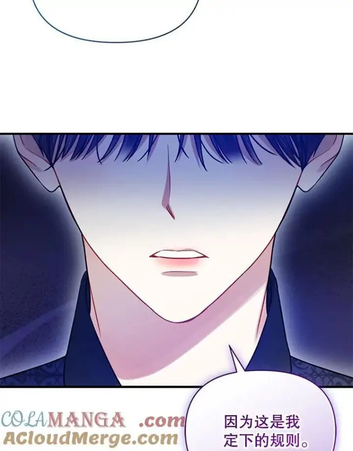 《穿成后悔偏执狂的妹妹》81.工作守则图129