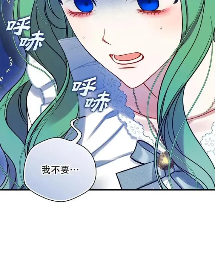 《穿成后悔偏执狂的妹妹》81.工作守则图19