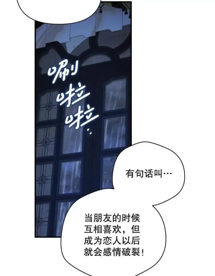 《穿成后悔偏执狂的妹妹》81.工作守则图22