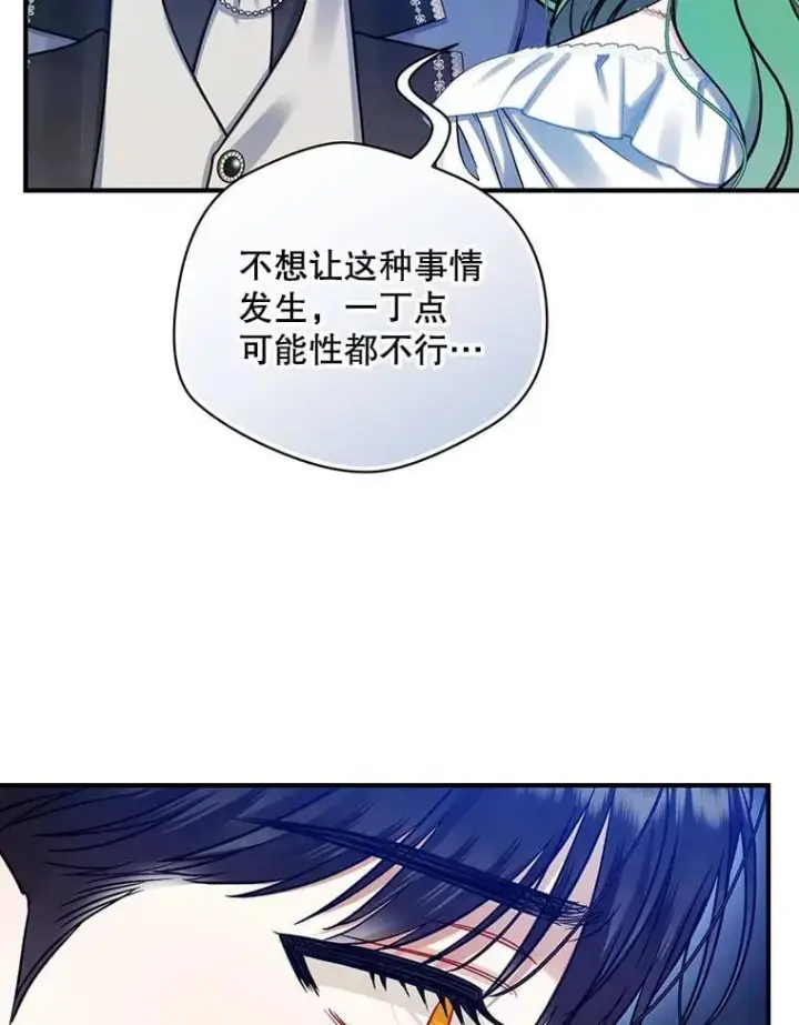 《穿成后悔偏执狂的妹妹》81.工作守则图24
