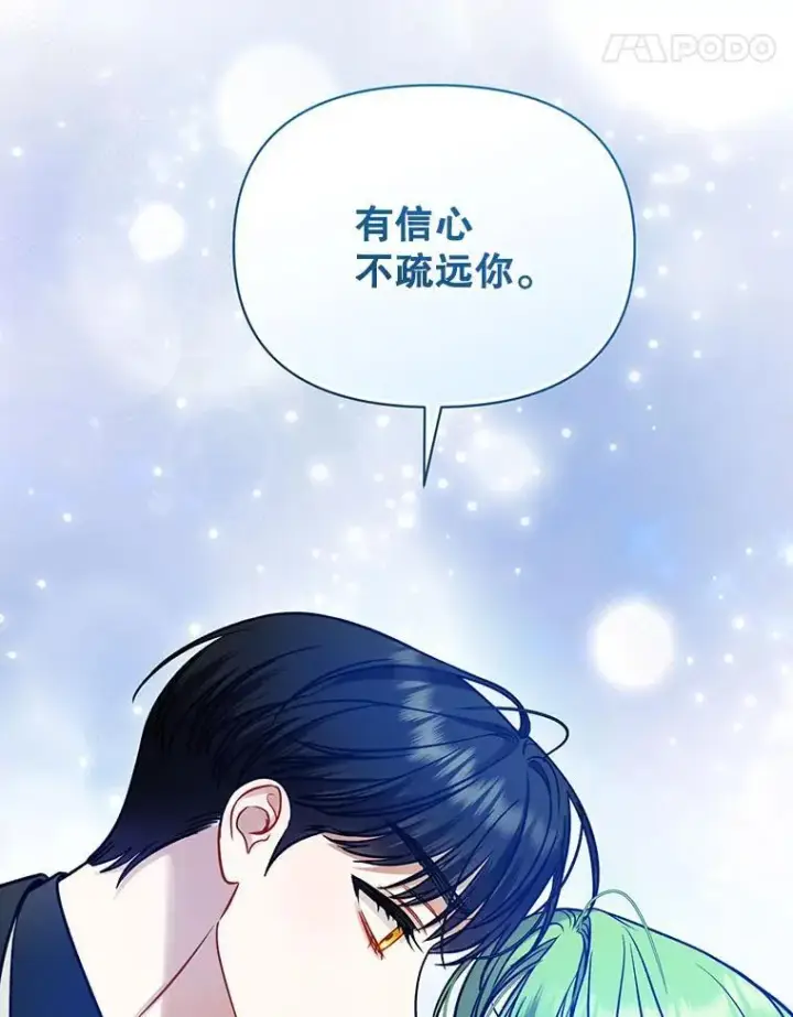 《穿成后悔偏执狂的妹妹》81.工作守则图27