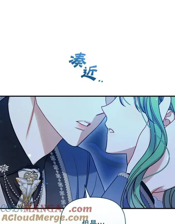 《穿成后悔偏执狂的妹妹》81.工作守则图29
