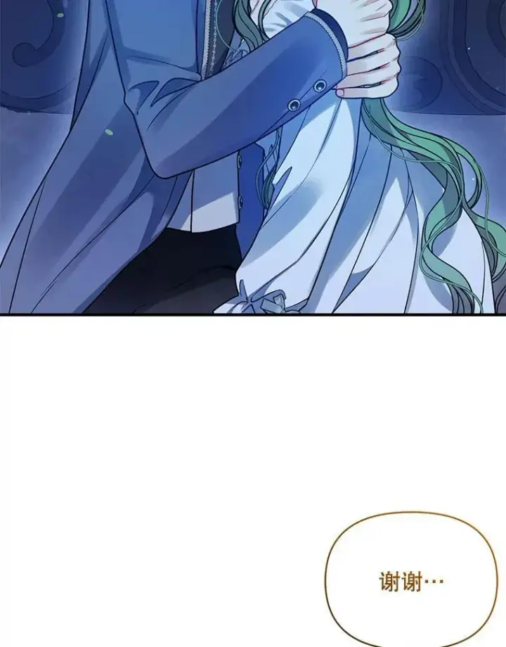《穿成后悔偏执狂的妹妹》81.工作守则图32