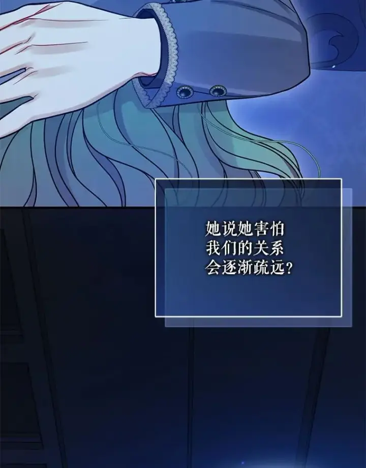 《穿成后悔偏执狂的妹妹》81.工作守则图35