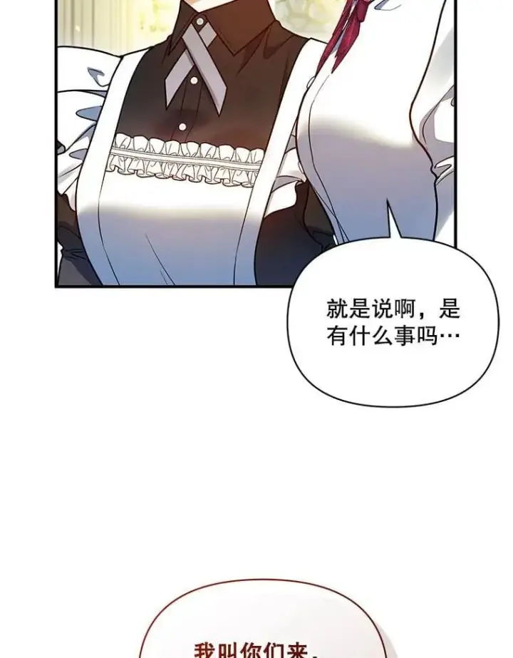 《穿成后悔偏执狂的妹妹》81.工作守则图44